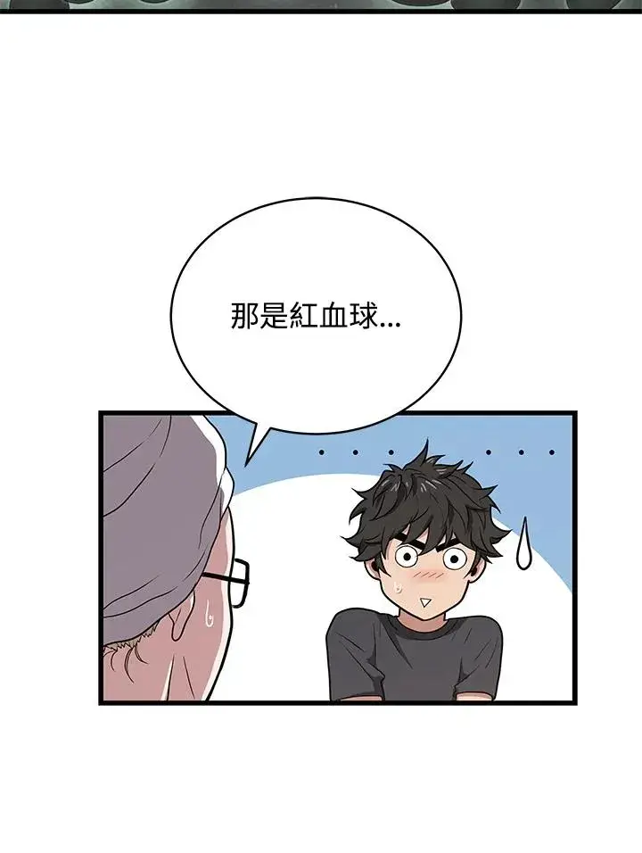 《地狱独食》第41话图88