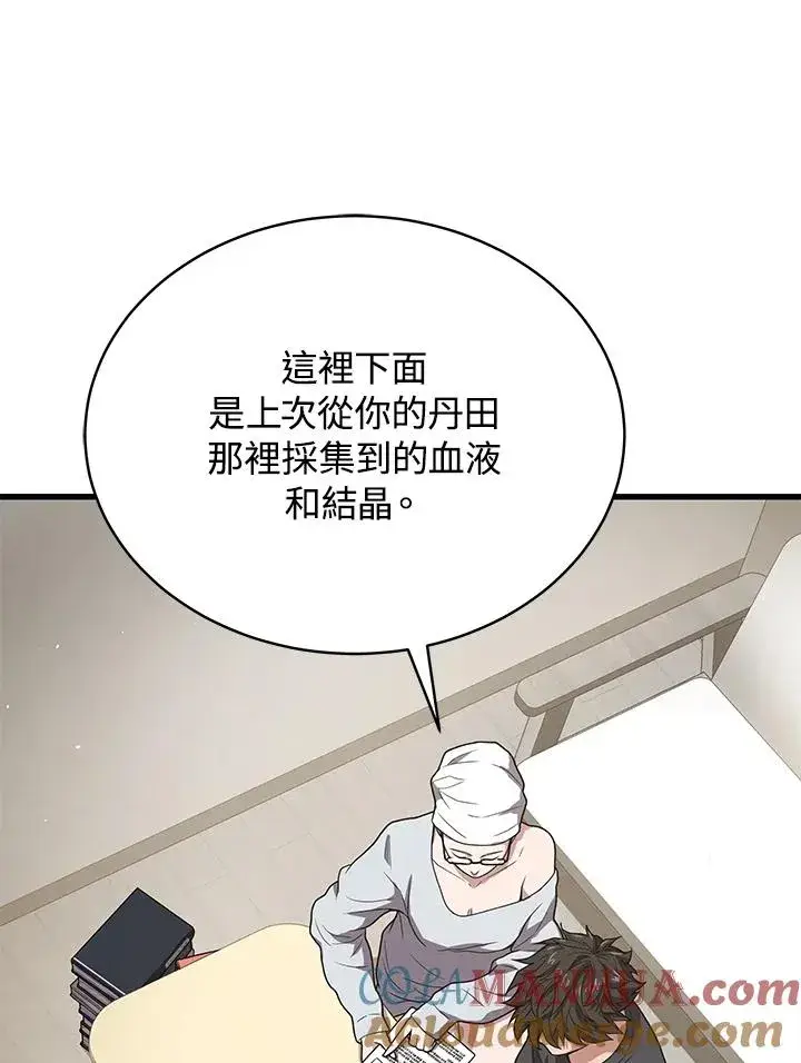 《地狱独食》第41话图89
