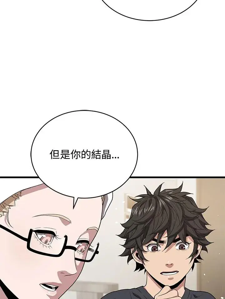 《地狱独食》第41话图92