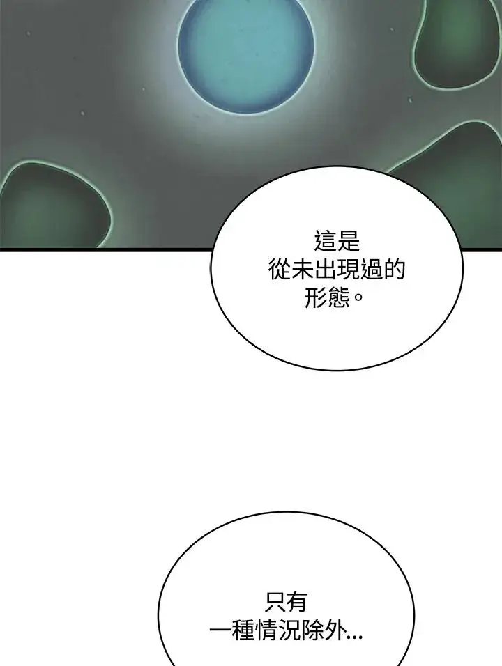 《地狱独食》第41话图94