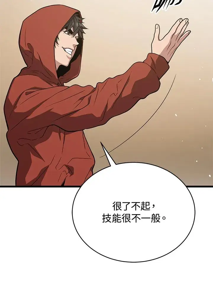 《地狱独食》第43话图10