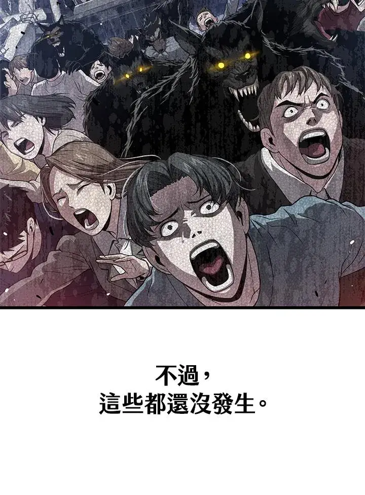 《地狱独食》第43话图100