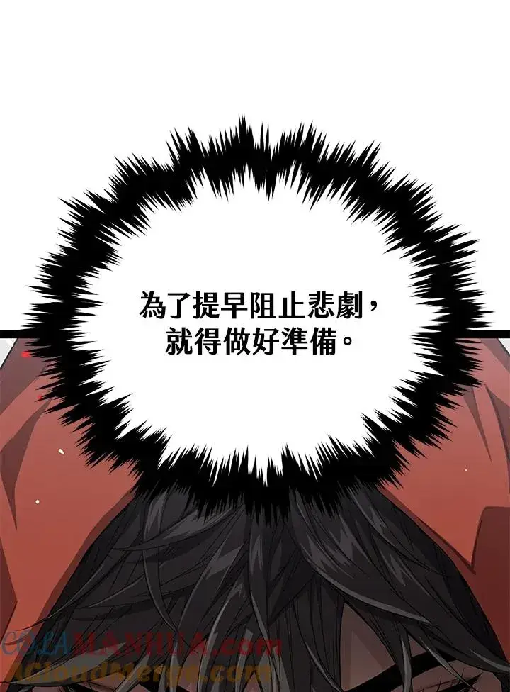 《地狱独食》第43话图101
