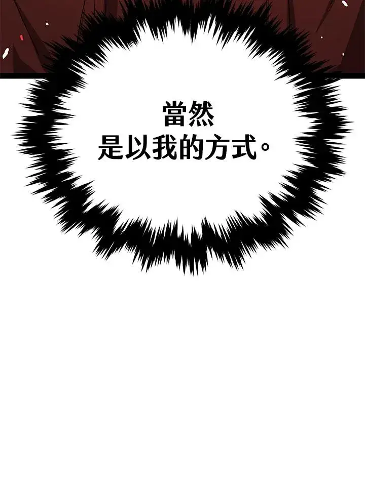 《地狱独食》第43话图103