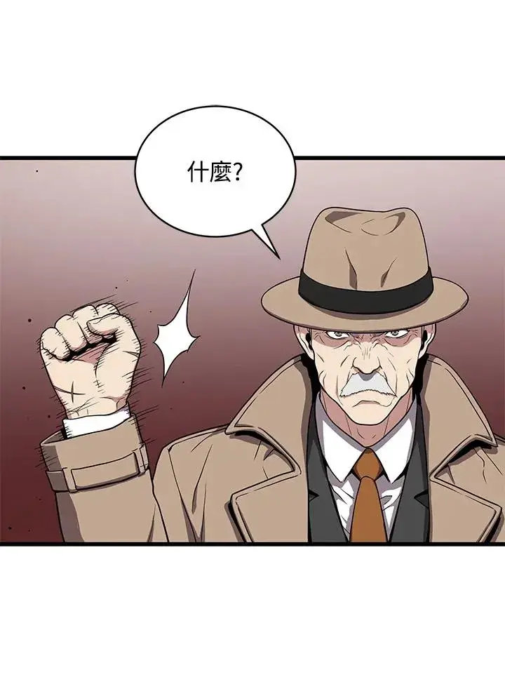 《地狱独食》第43话图11