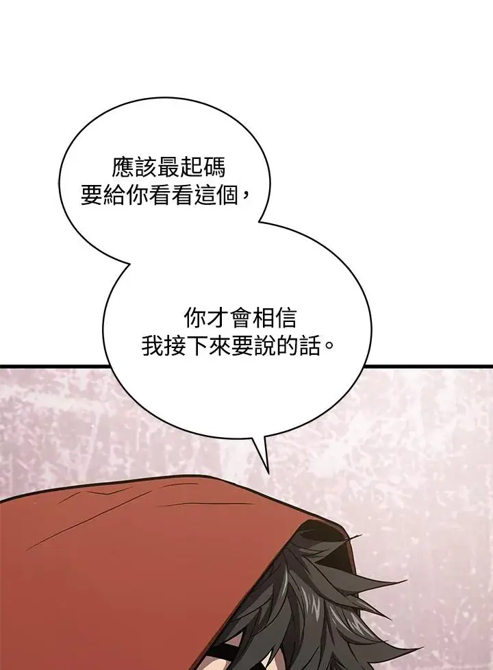 《地狱独食》第43话图12