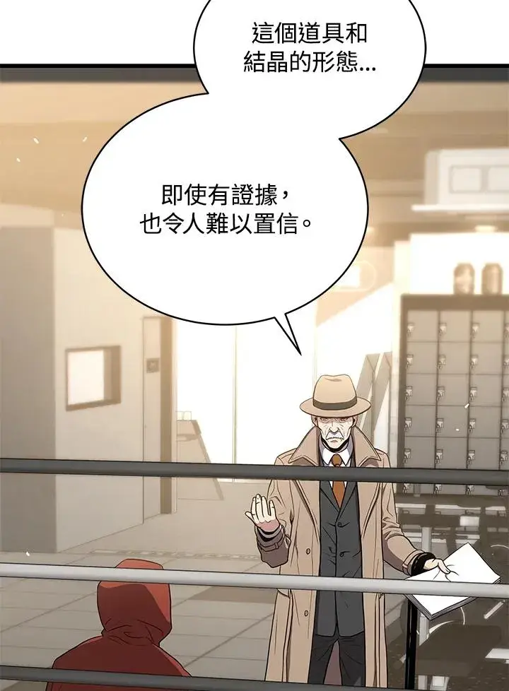 《地狱独食》第43话图18