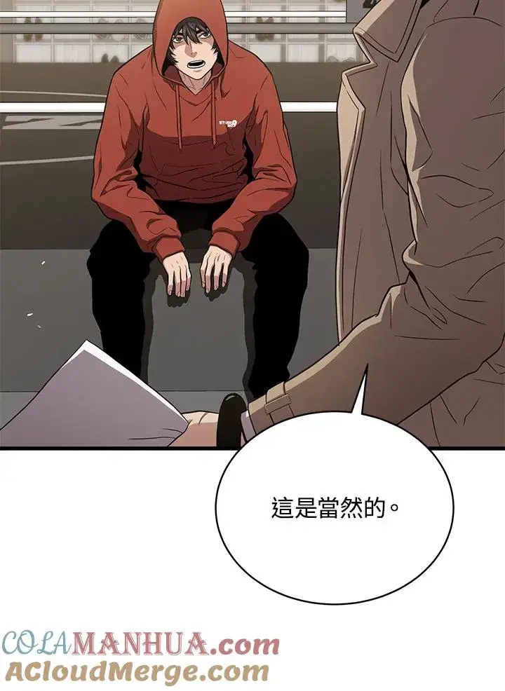 《地狱独食》第43话图21