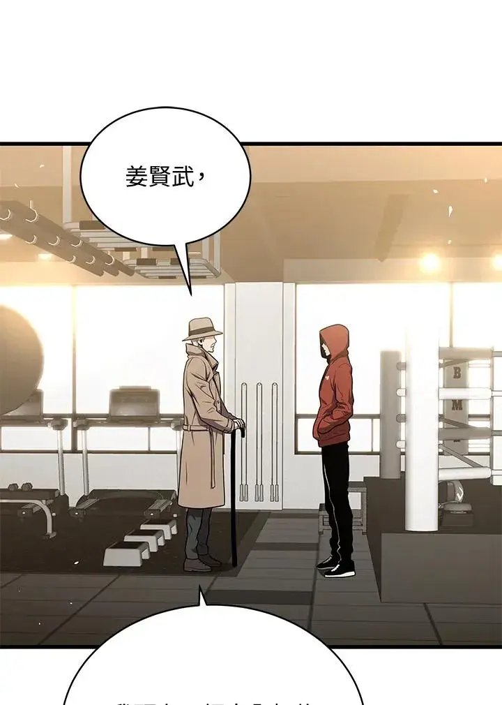 《地狱独食》第43话图26