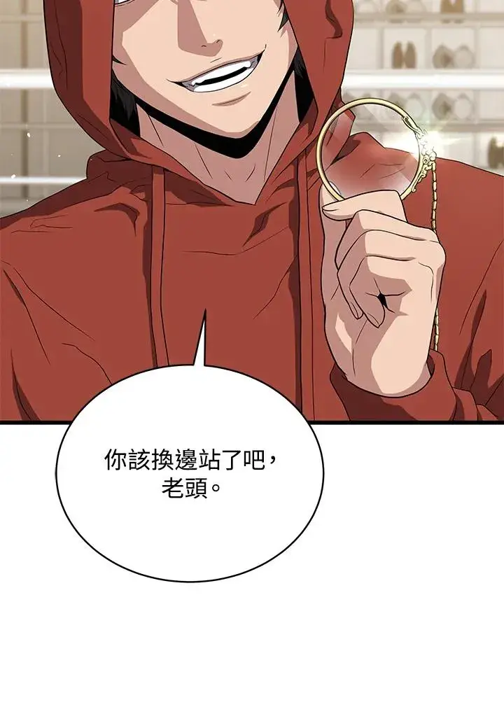 《地狱独食》第43话图28