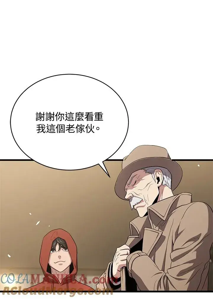 《地狱独食》第43话图29