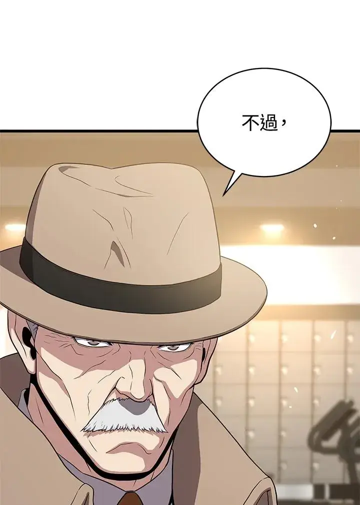 《地狱独食》第43话图30