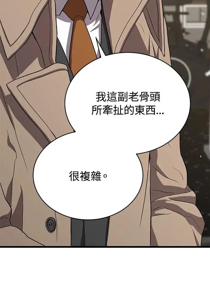 《地狱独食》第43话图31
