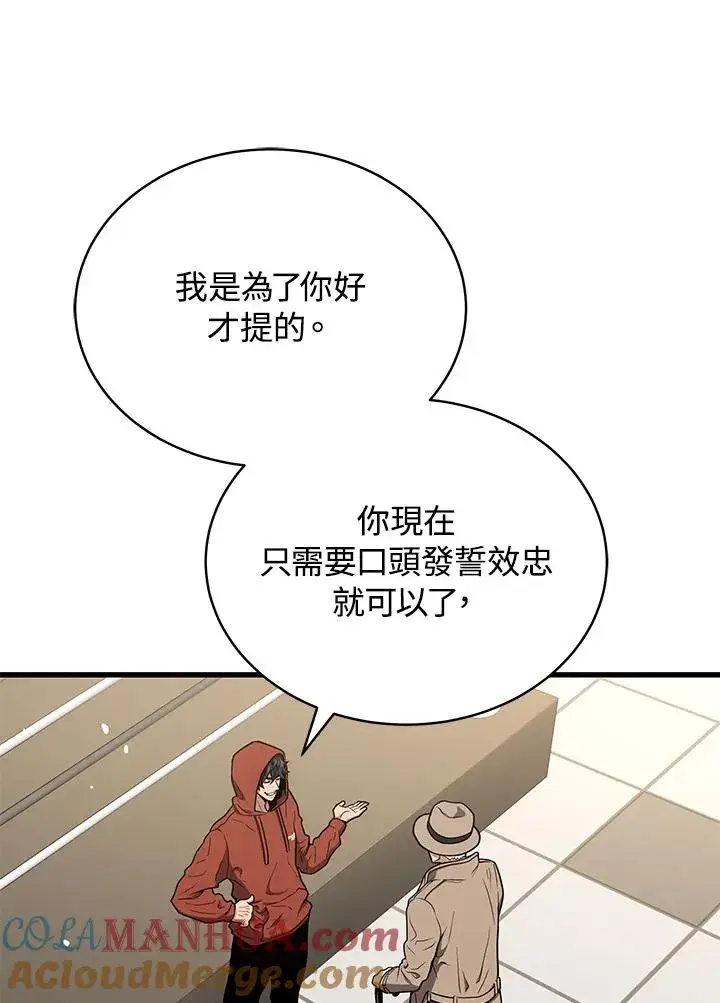 《地狱独食》第43话图33