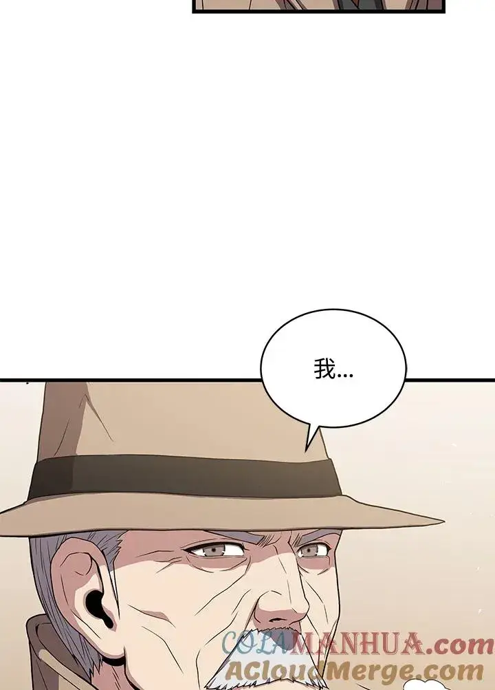 《地狱独食》第43话图37