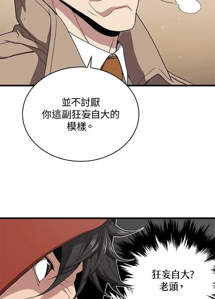 《地狱独食》第43话图38