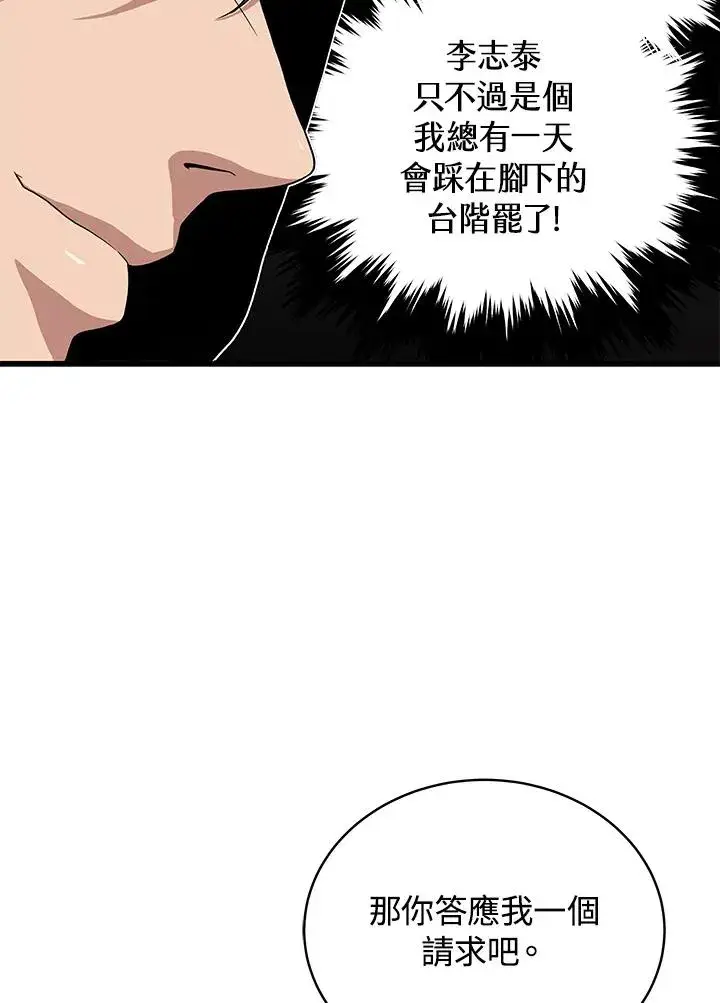 《地狱独食》第43话图39