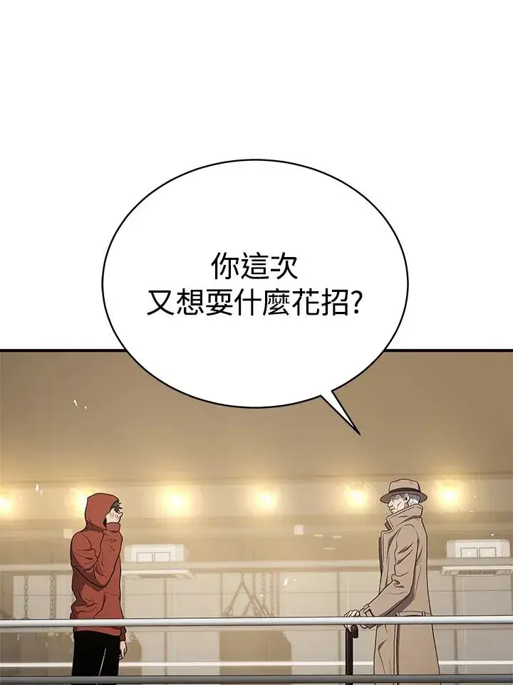 《地狱独食》第43话图4