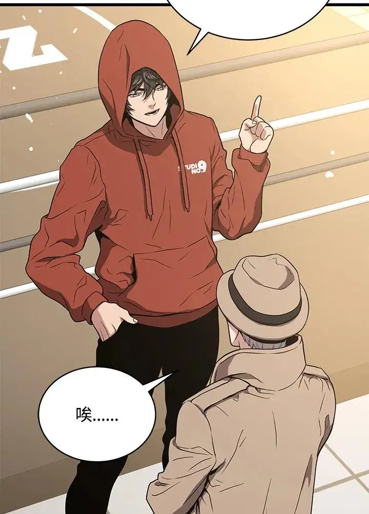 《地狱独食》第43话图40