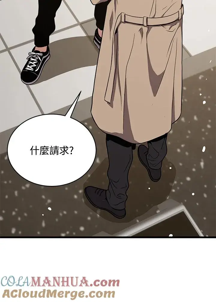 《地狱独食》第43话图41
