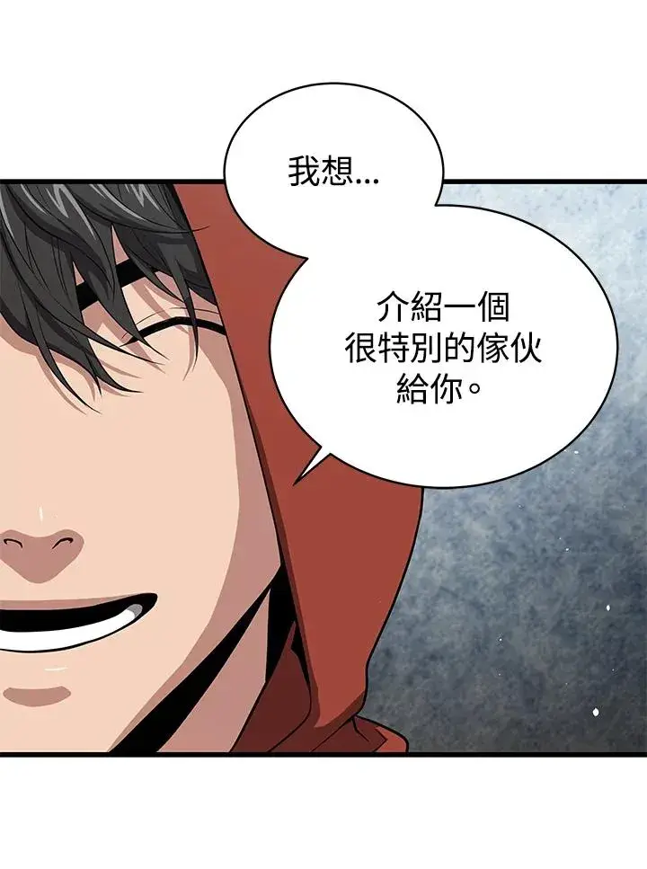 《地狱独食》第43话图42