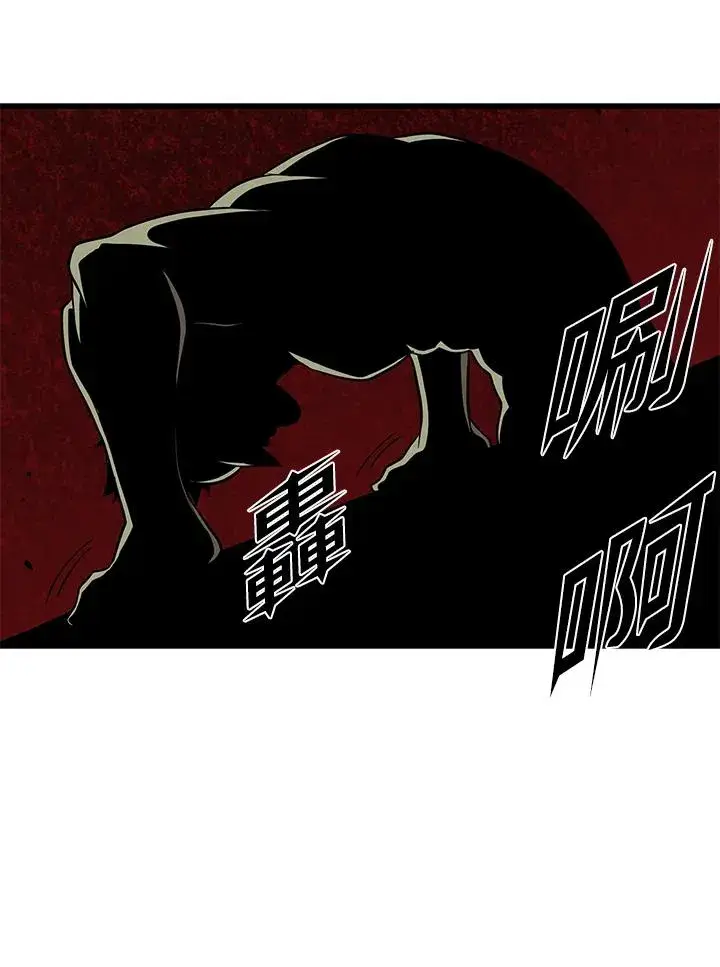 《地狱独食》第43话图46