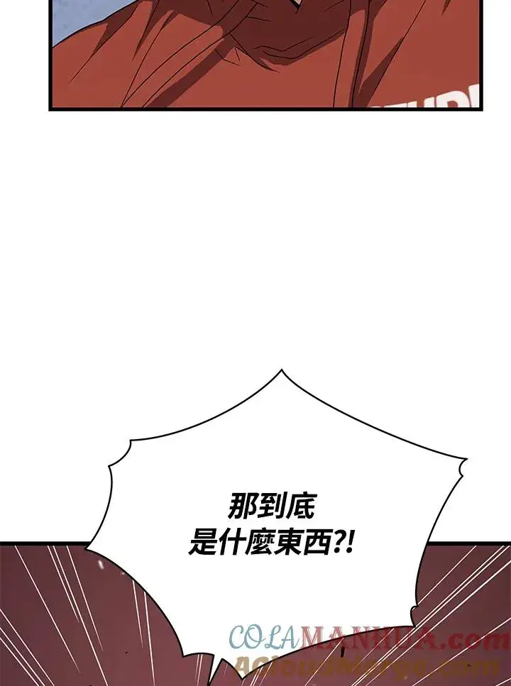 《地狱独食》第43话图49