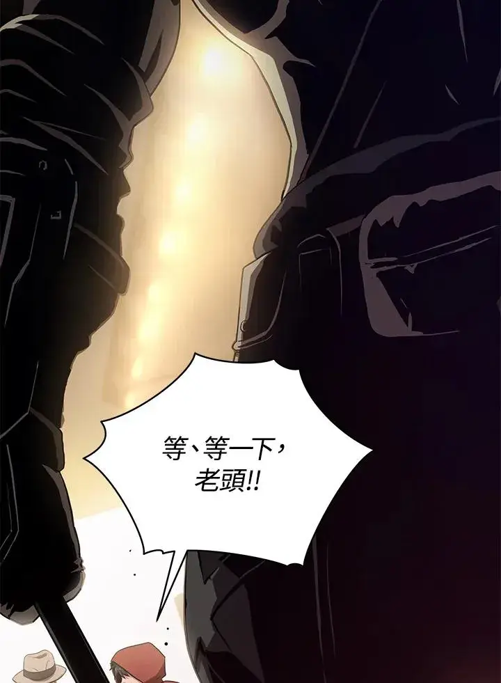 《地狱独食》第43话图52
