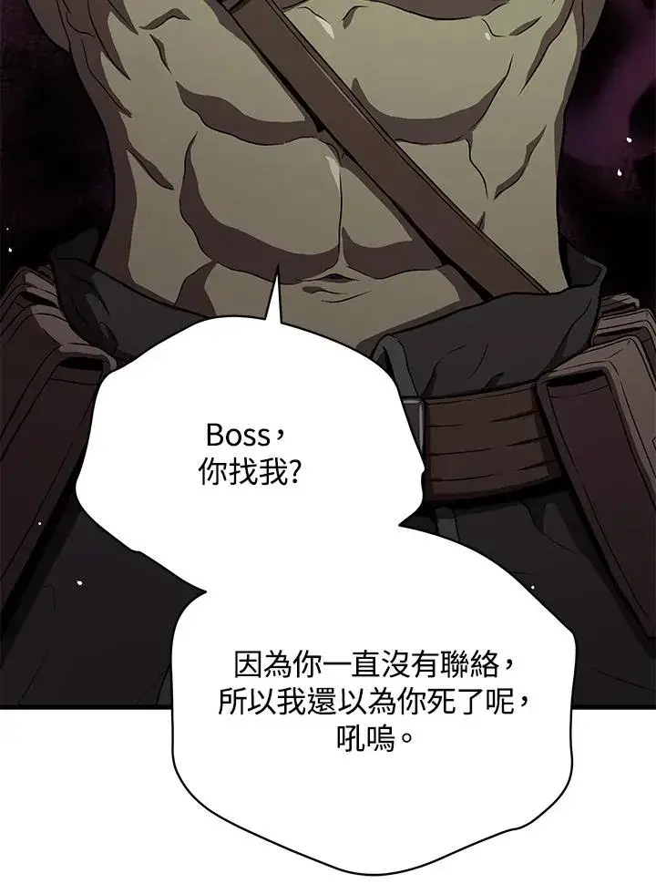 《地狱独食》第43话图55