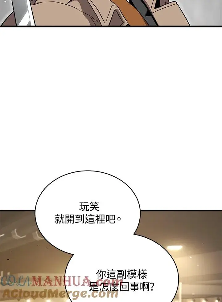 《地狱独食》第43话图57