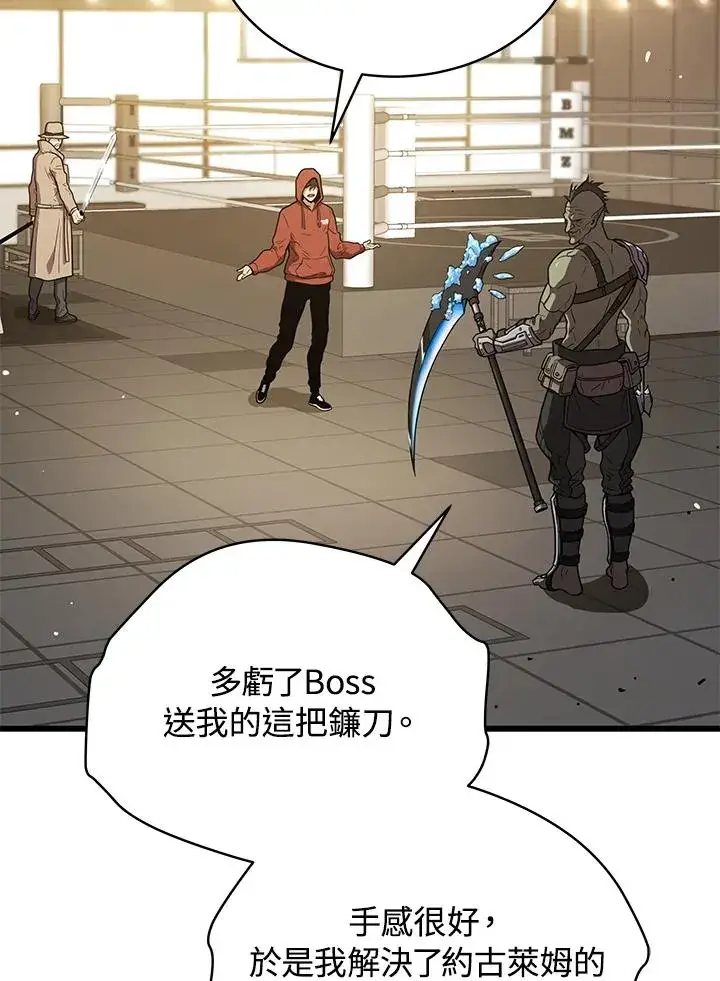 《地狱独食》第43话图58