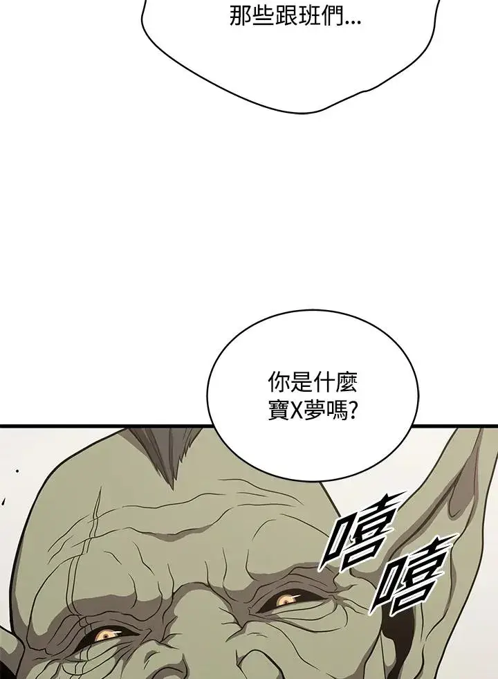 《地狱独食》第43话图59