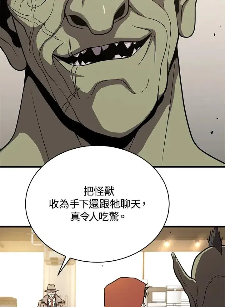 《地狱独食》第43话图60