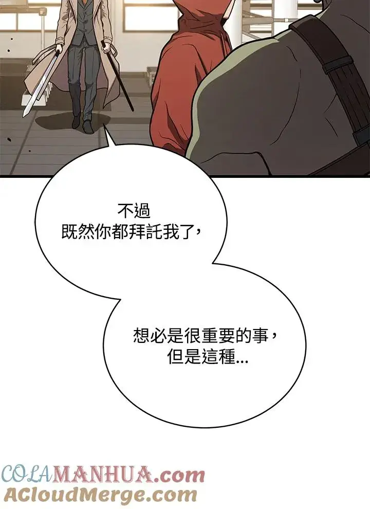 《地狱独食》第43话图61