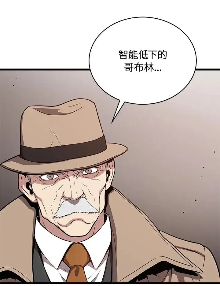 《地狱独食》第43话图62