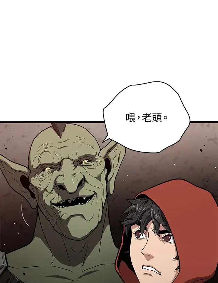 《地狱独食》第43话图63