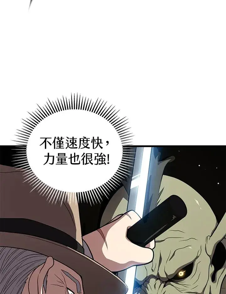 《地狱独食》第43话图67