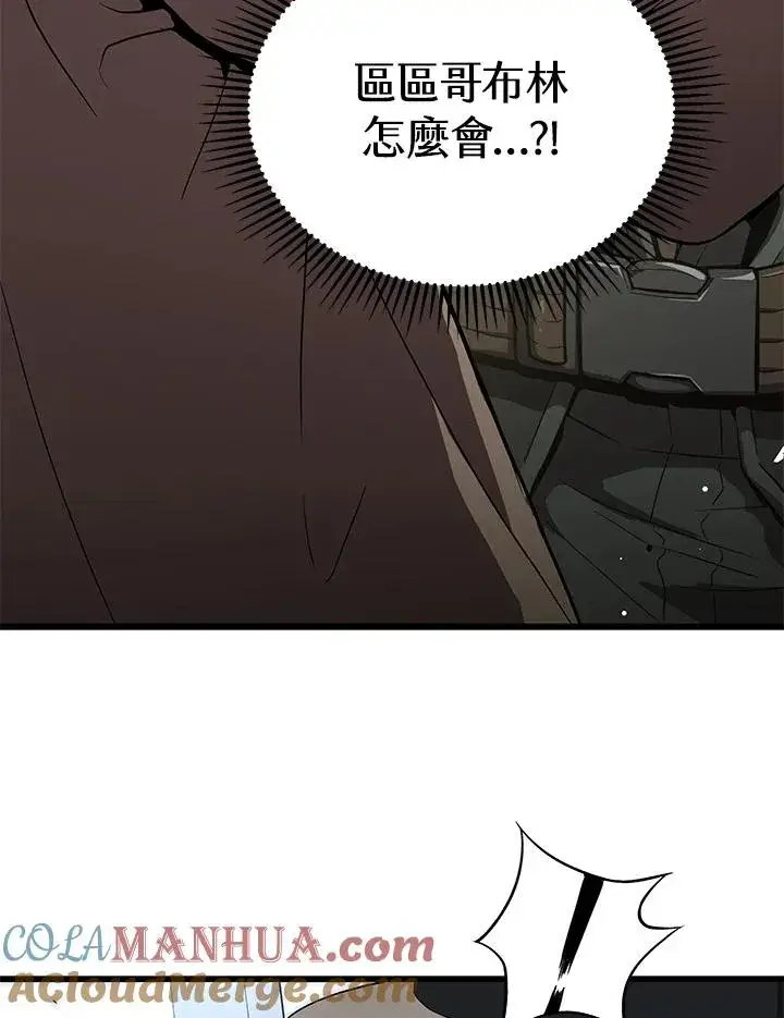 《地狱独食》第43话图69