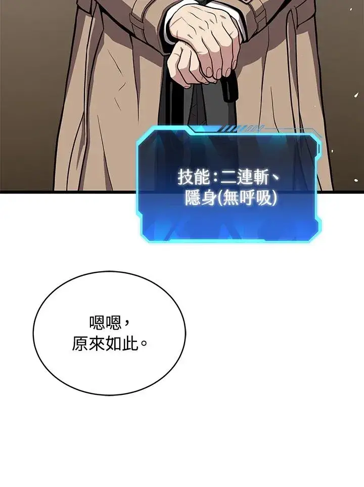 《地狱独食》第43话图7