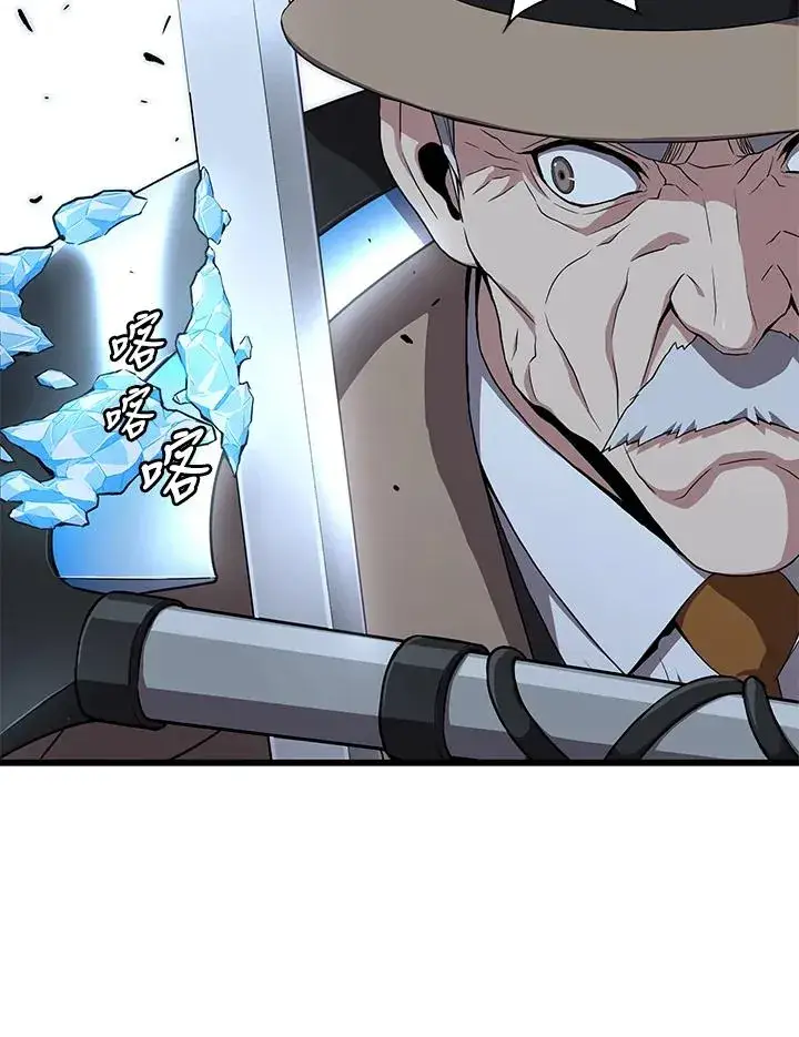 《地狱独食》第43话图70
