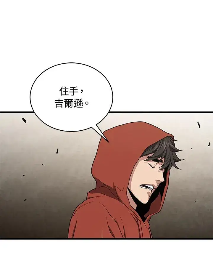 《地狱独食》第43话图71