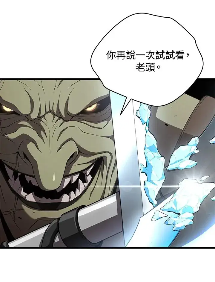 《地狱独食》第43话图72