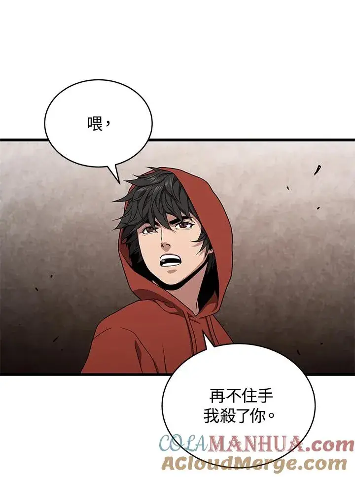 《地狱独食》第43话图73