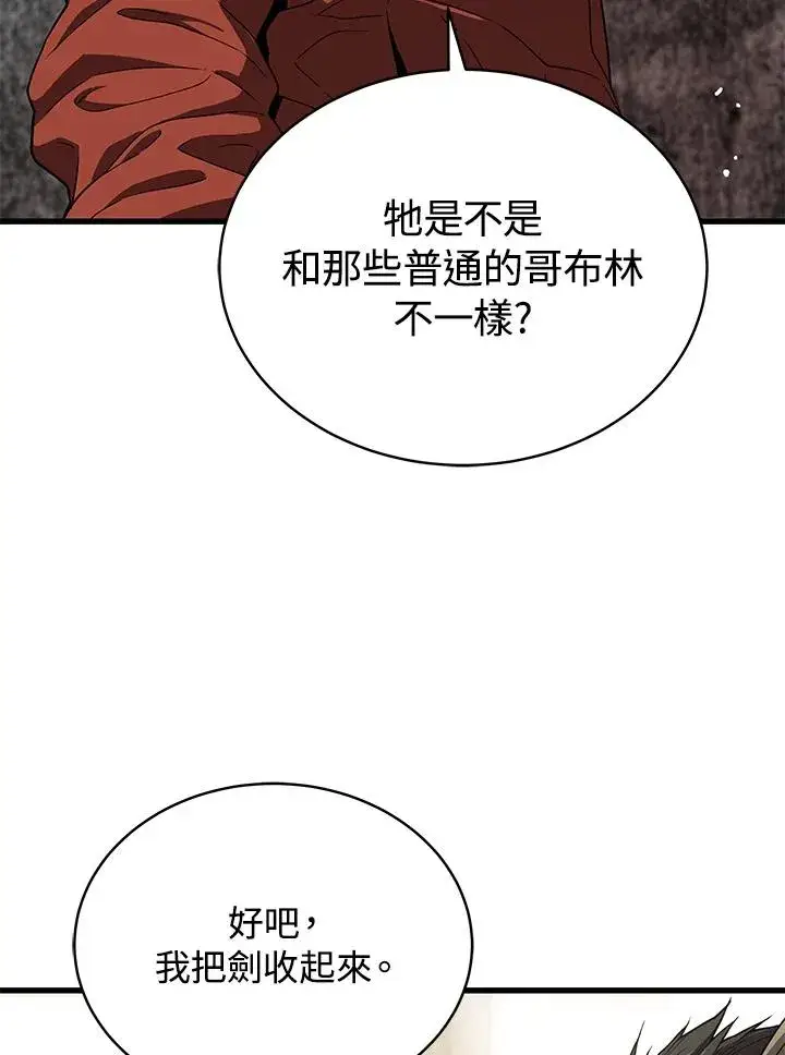 《地狱独食》第43话图76