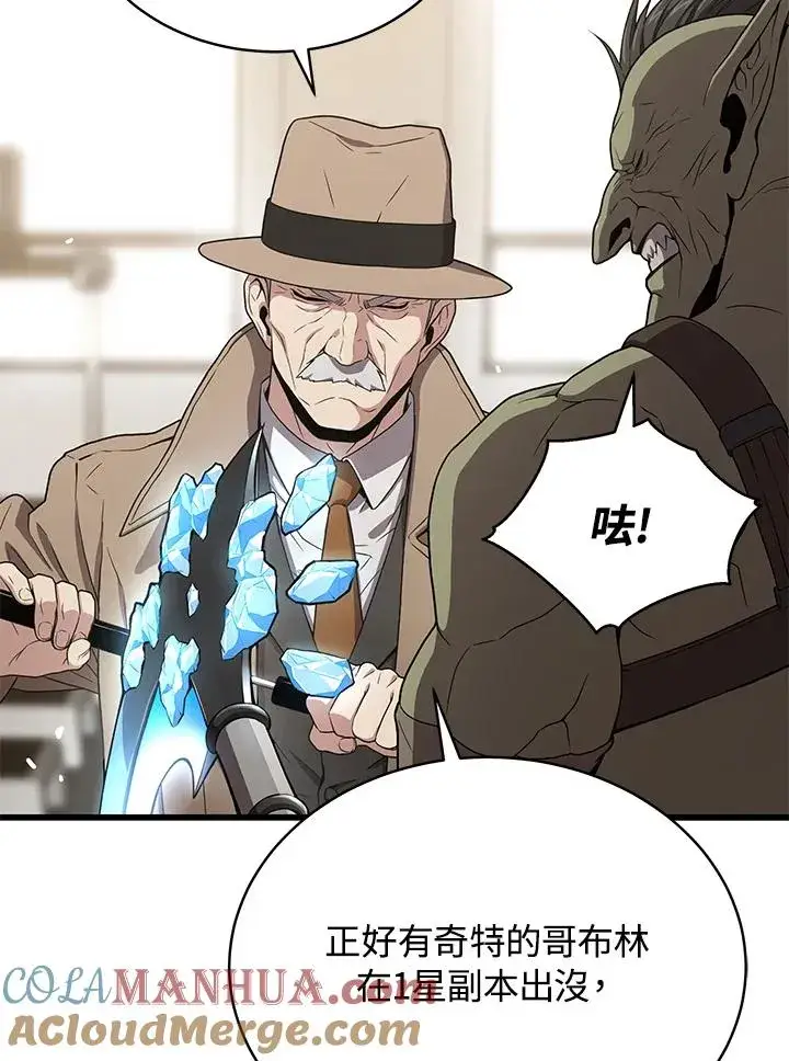 《地狱独食》第43话图77