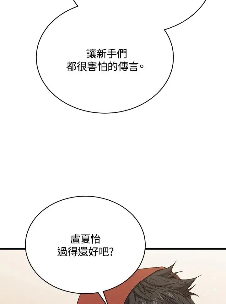《地狱独食》第43话图78