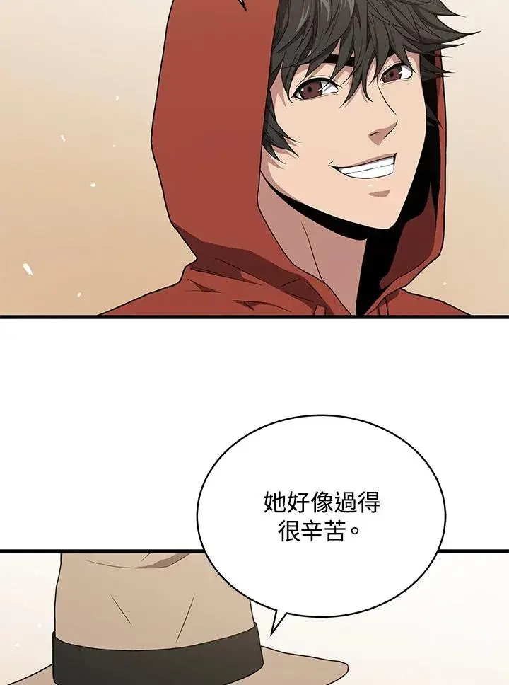 《地狱独食》第43话图79