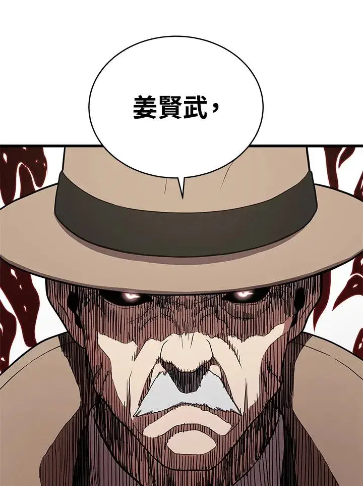 《地狱独食》第43话图8
