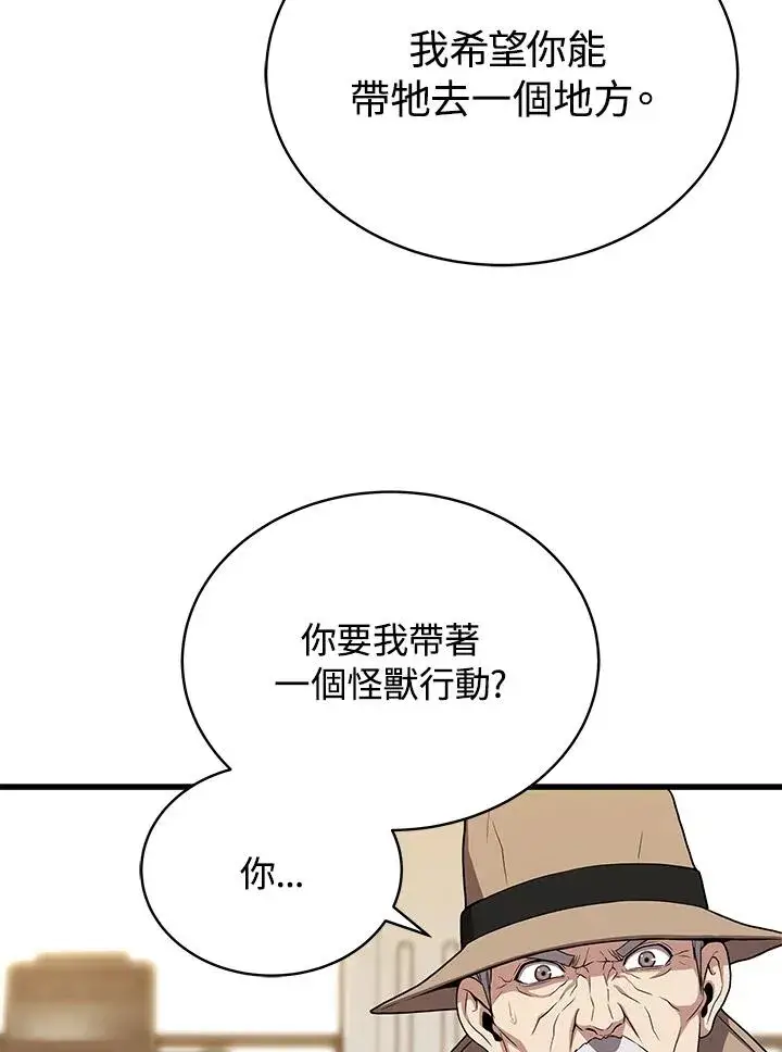 《地狱独食》第43话图82