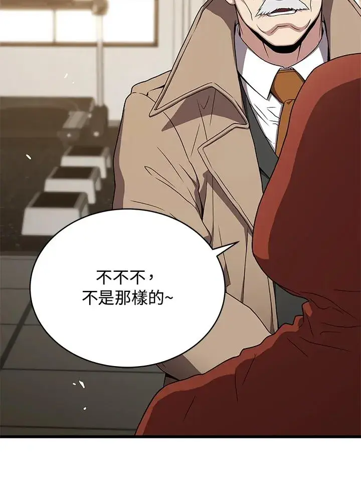 《地狱独食》第43话图83